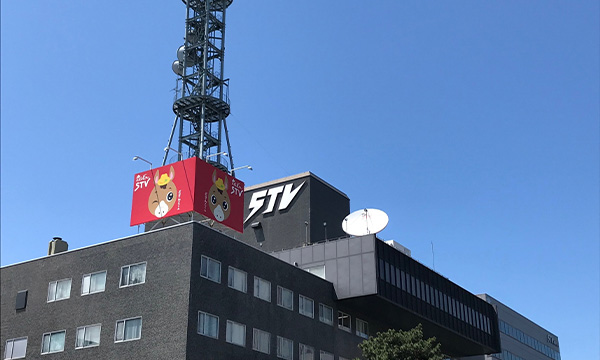 STV 札幌テレビ放送 50年の歩み【社史】【非売品】 会社を知る｜STV 札幌テレビ放送採用情報